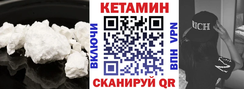 КЕТАМИН ketamine Купить где Сосенский
